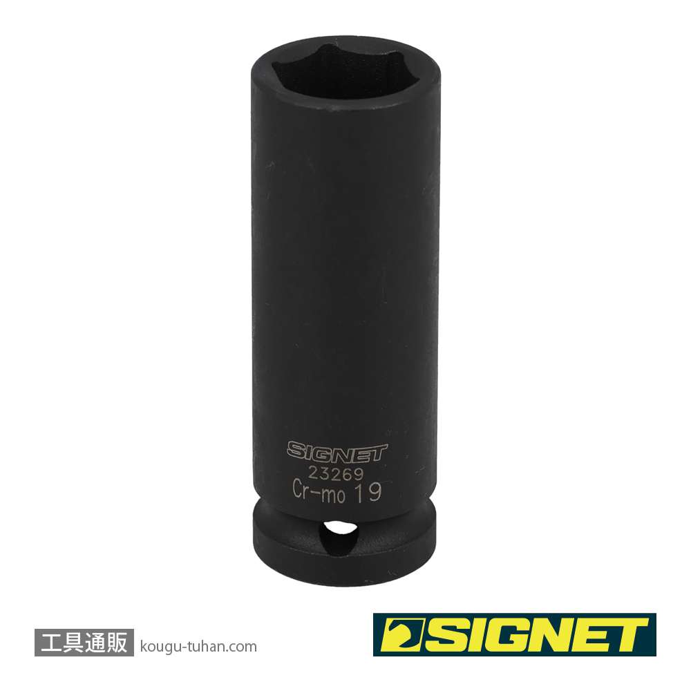 SIGNET 23269 1/2DR 19MM ディープ インパクト ソケットの画像