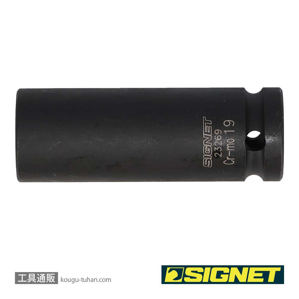 SIGNET 23269 1/2DR 19MM ディープ インパクト ソケットの画像