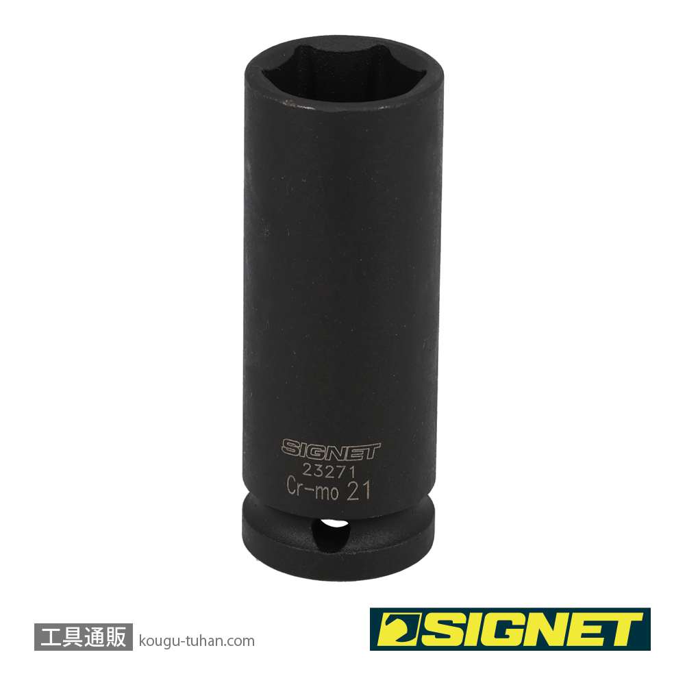 SIGNET 23271 (23421)1/2DR 21MM ディープインパクトソケットの画像