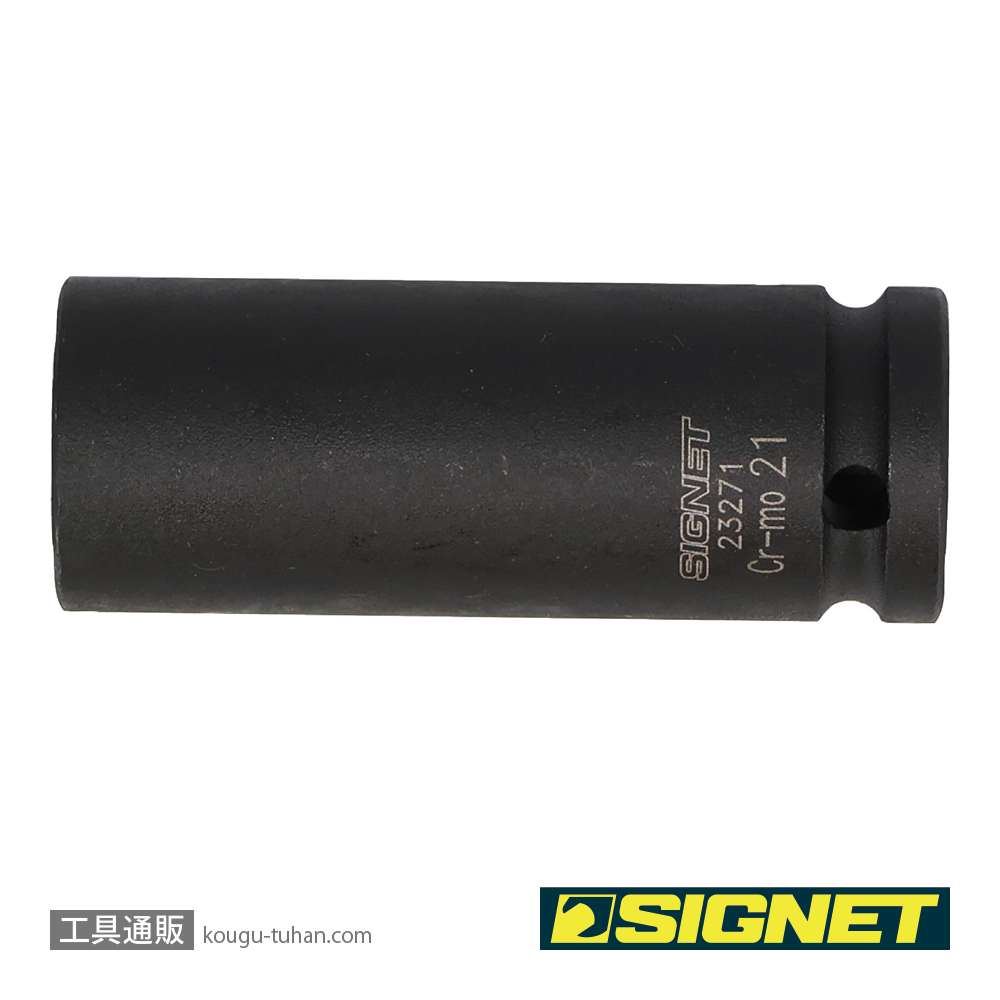SIGNET 23271 (23421)1/2DR 21MM ディープインパクトソケットの画像