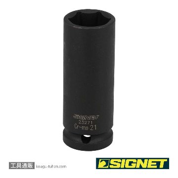 SIGNET 23271 (23421)1/2DR 21MM ディープインパクトソケットの画像