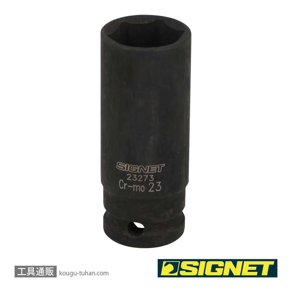 SIGNET 23273 1/2DR 23MM ディープ インパクト ソケットの画像