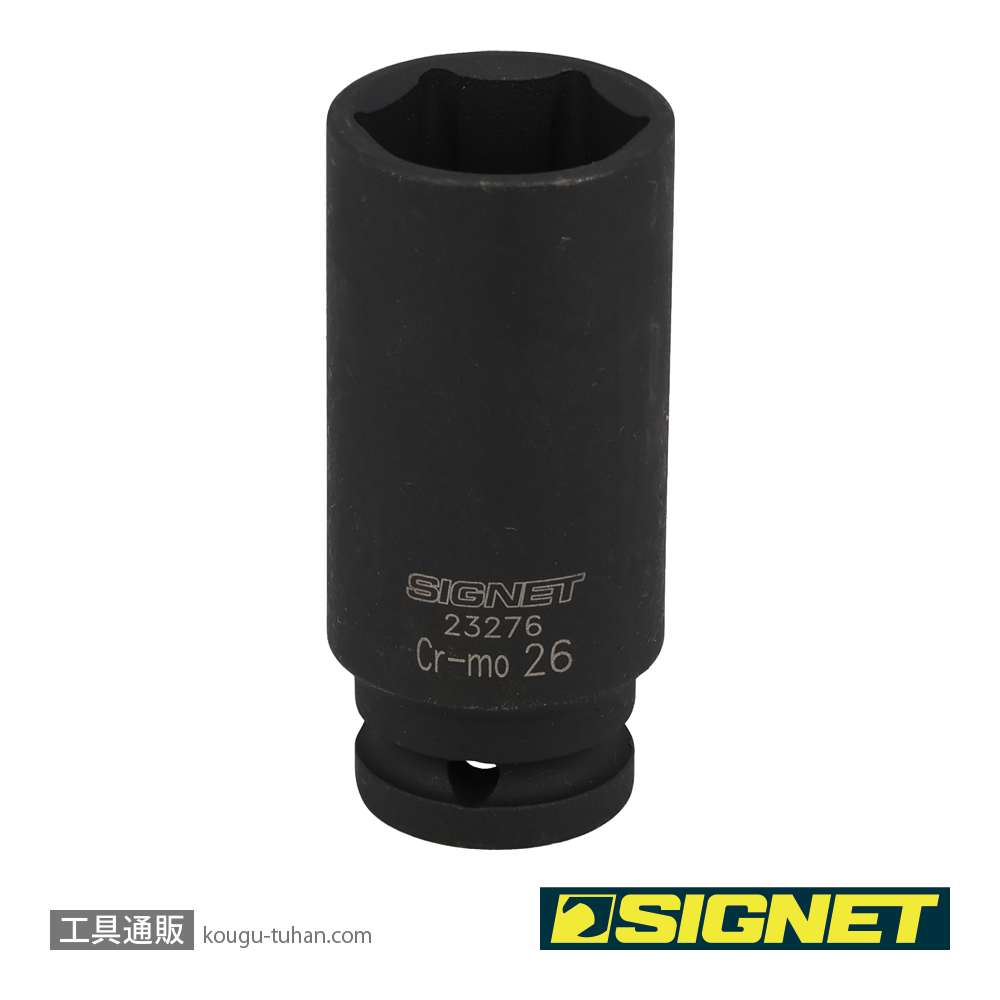 SIGNET 23276 1/2DR 26MM ディープ インパクト ソケットの画像