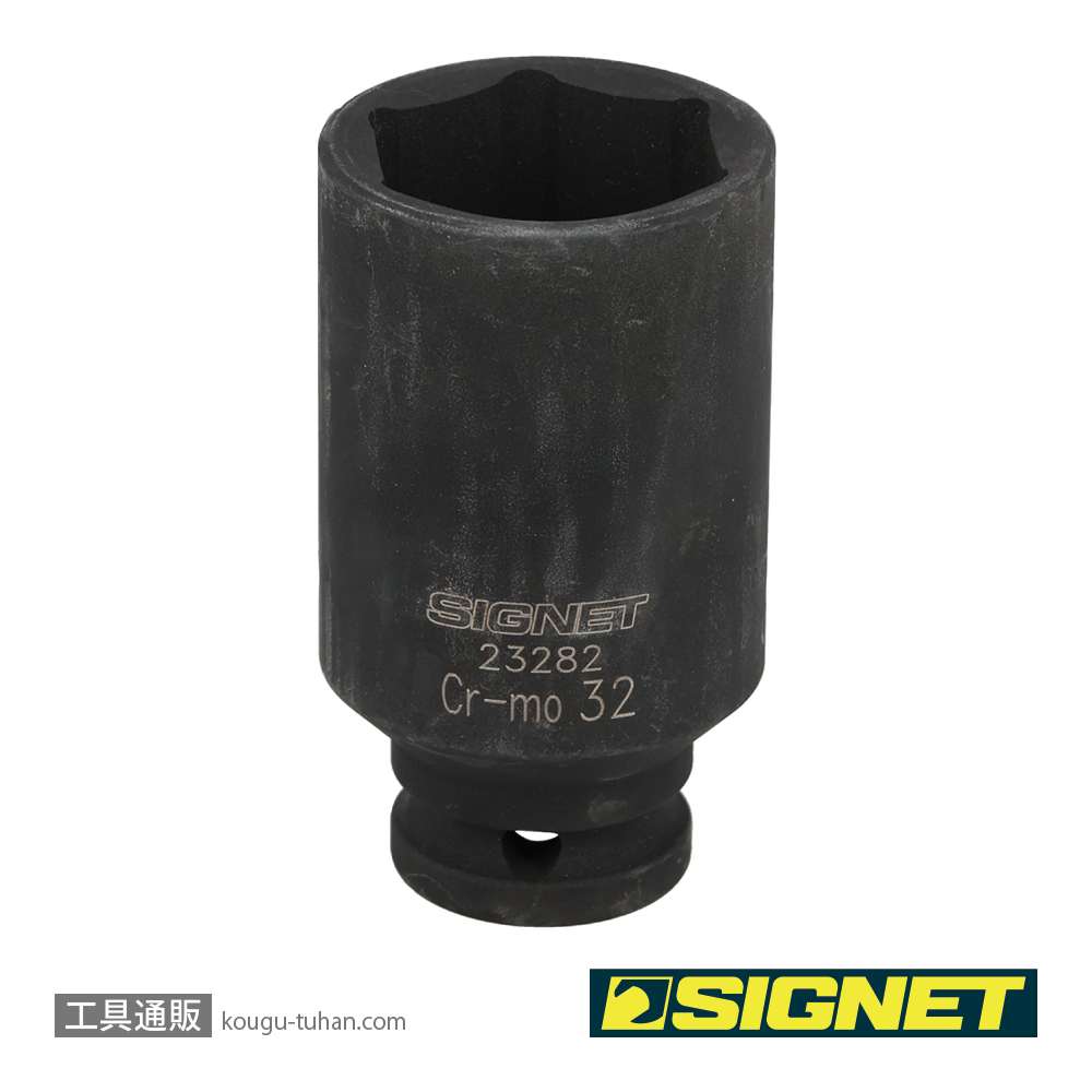 SIGNET 23282 1/2DR 32MM ディープ インパクト ソケットの画像