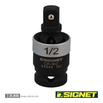 SIGNET 23508 1/2DR インパクト用ユニバーサルジョイントの画像