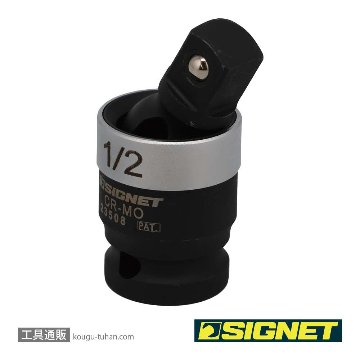 SIGNET 23508 1/2DR インパクト用ユニバーサルジョイントの画像