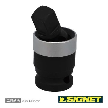 SIGNET 23508 1/2DR インパクト用ユニバーサルジョイントの画像