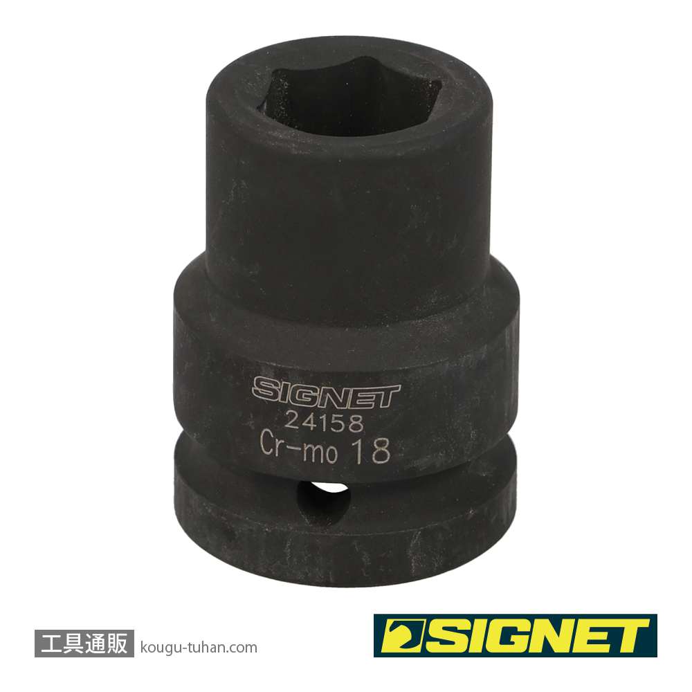 SIGNET 24158 3/4DR インパクトソケット 18MMの画像