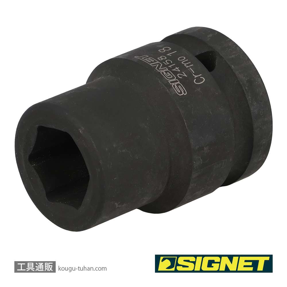 SIGNET 24158 3/4DR インパクトソケット 18MMの画像
