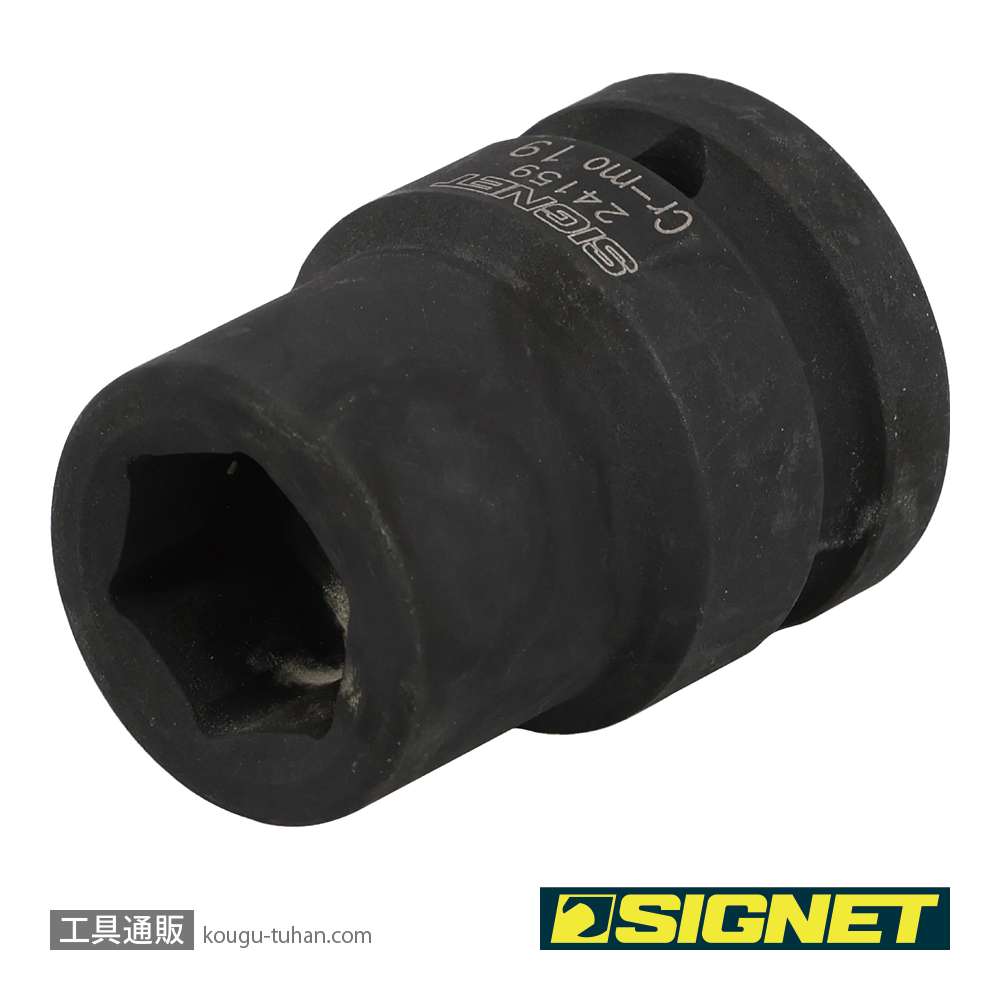 SIGNET 24159 3/4DR インパクトソケット 19MMの画像