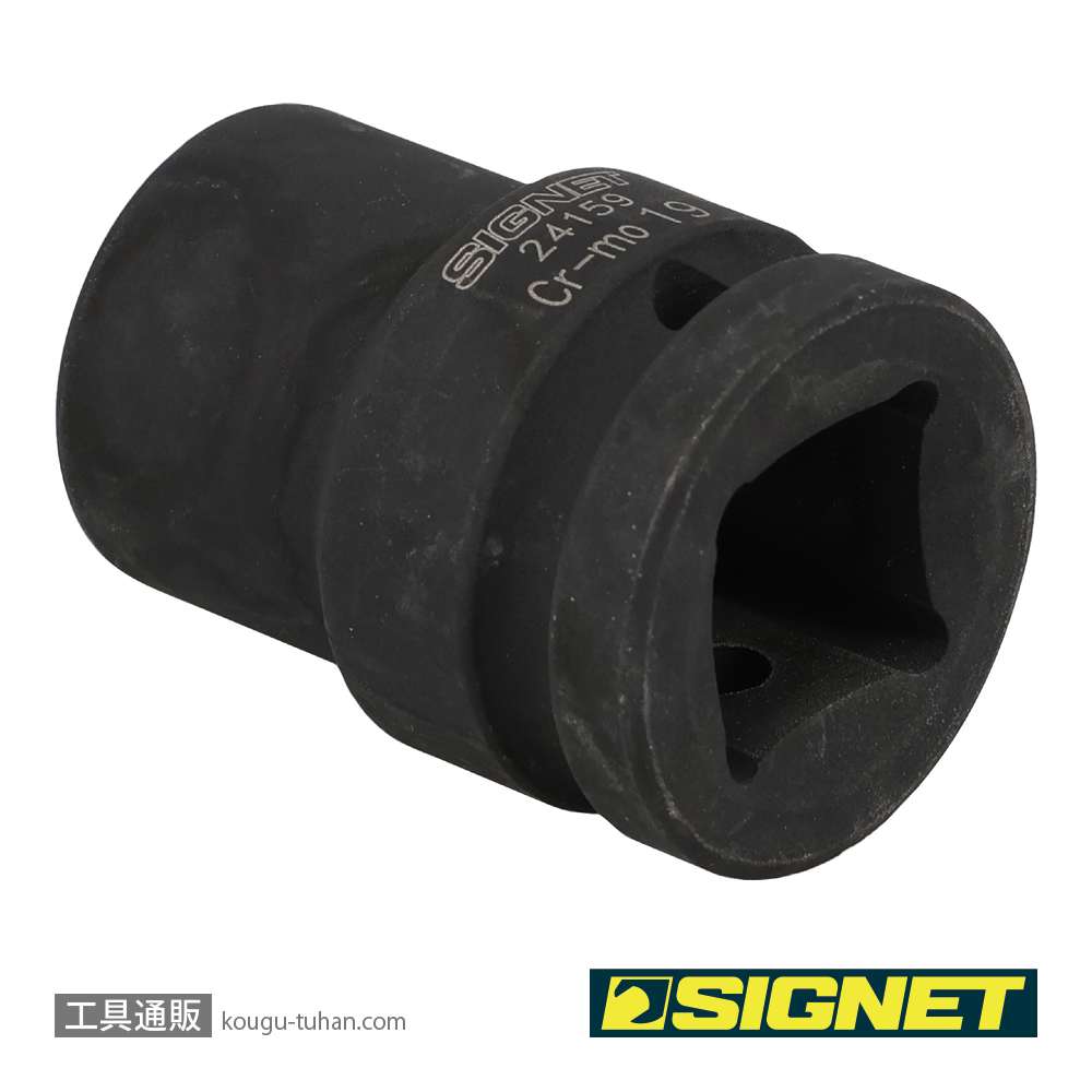 SIGNET 24159 3/4DR インパクトソケット 19MMの画像