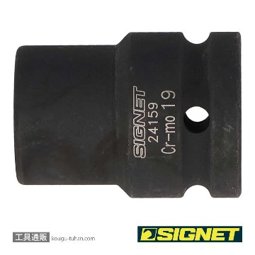SIGNET 24159 3/4DR インパクトソケット 19MMの画像
