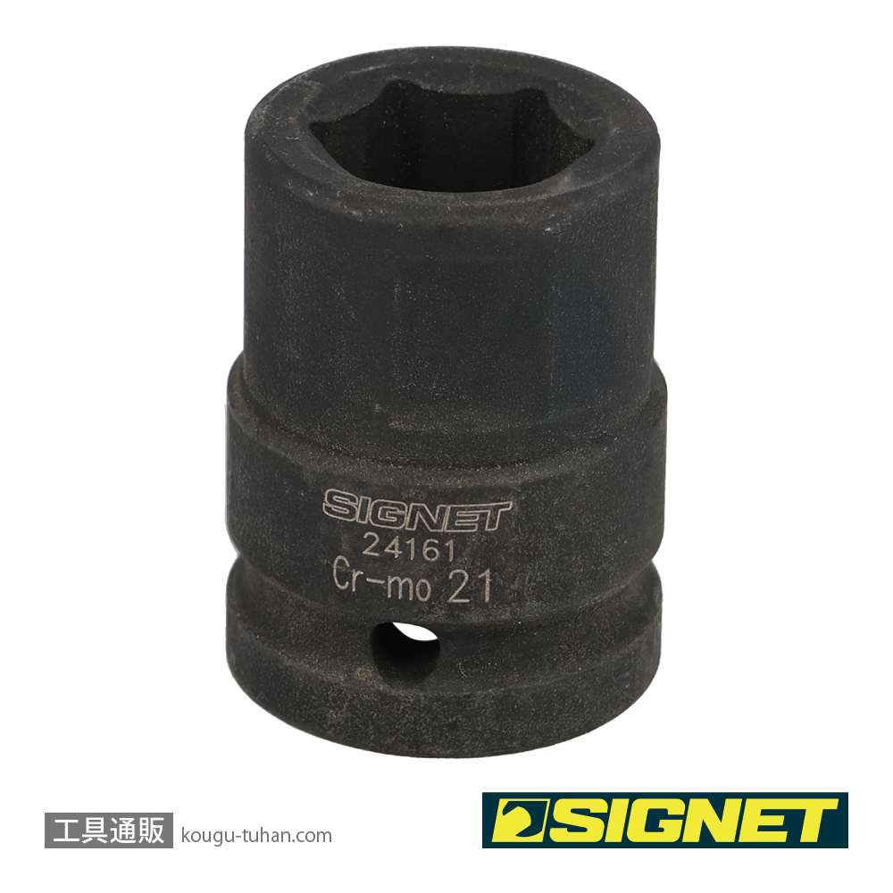 SIGNET 24161 3/4DR インパクトソケット 21MMの画像