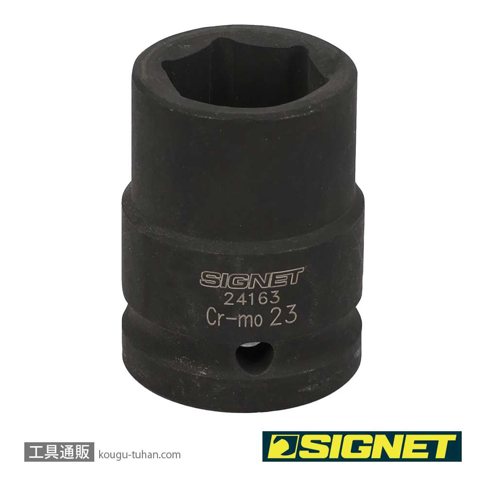 SIGNET 24163 3/4DR インパクトソケット 23MMの画像