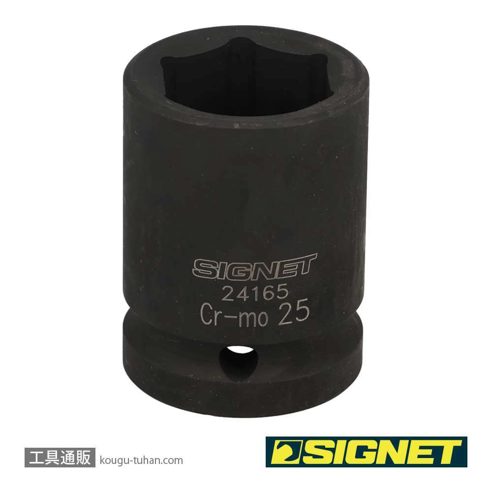 SIGNET 24165 3/4DR インパクトソケット 25MMの画像