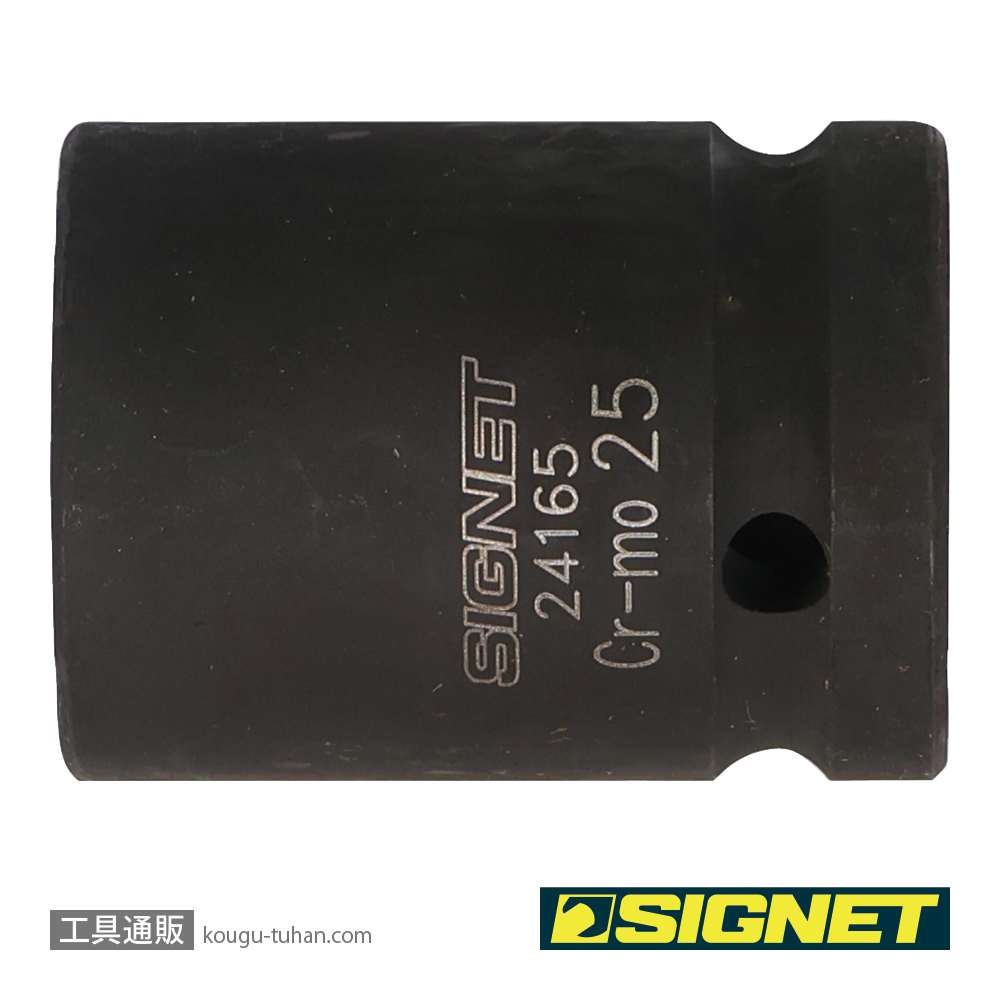 SIGNET 24165 3/4DR インパクトソケット 25MMの画像