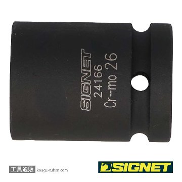SIGNET 24166 3/4DR インパクトソケット 26MMの画像