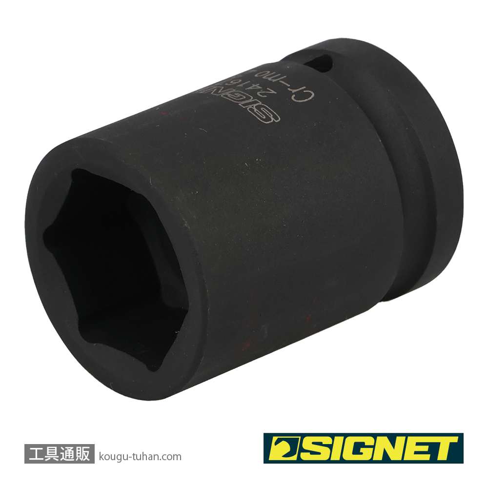 SIGNET 24167 3/4DR インパクトソケット 27MMの画像