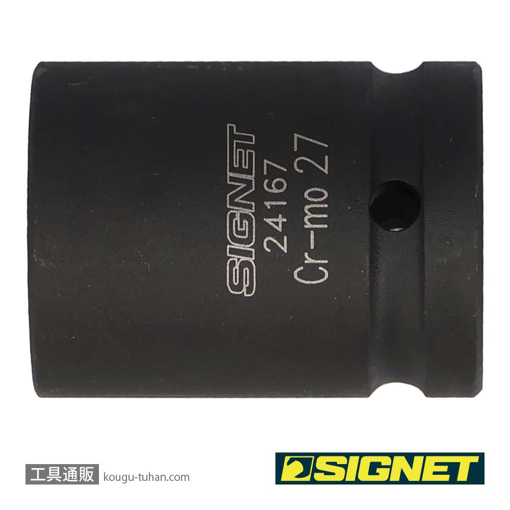 SIGNET 24167 3/4DR インパクトソケット 27MMの画像
