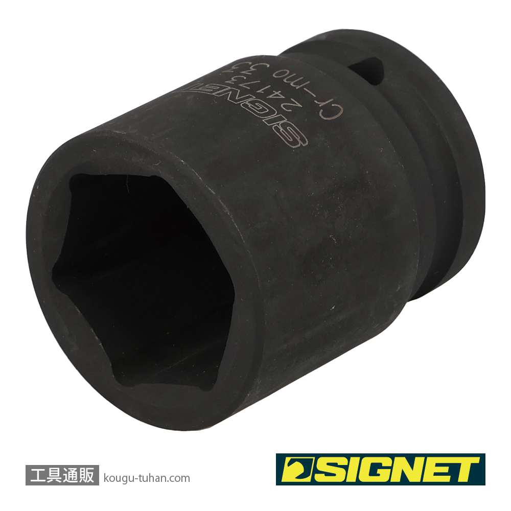 SIGNET 24173 3/4DR インパクトソケット 33MMの画像