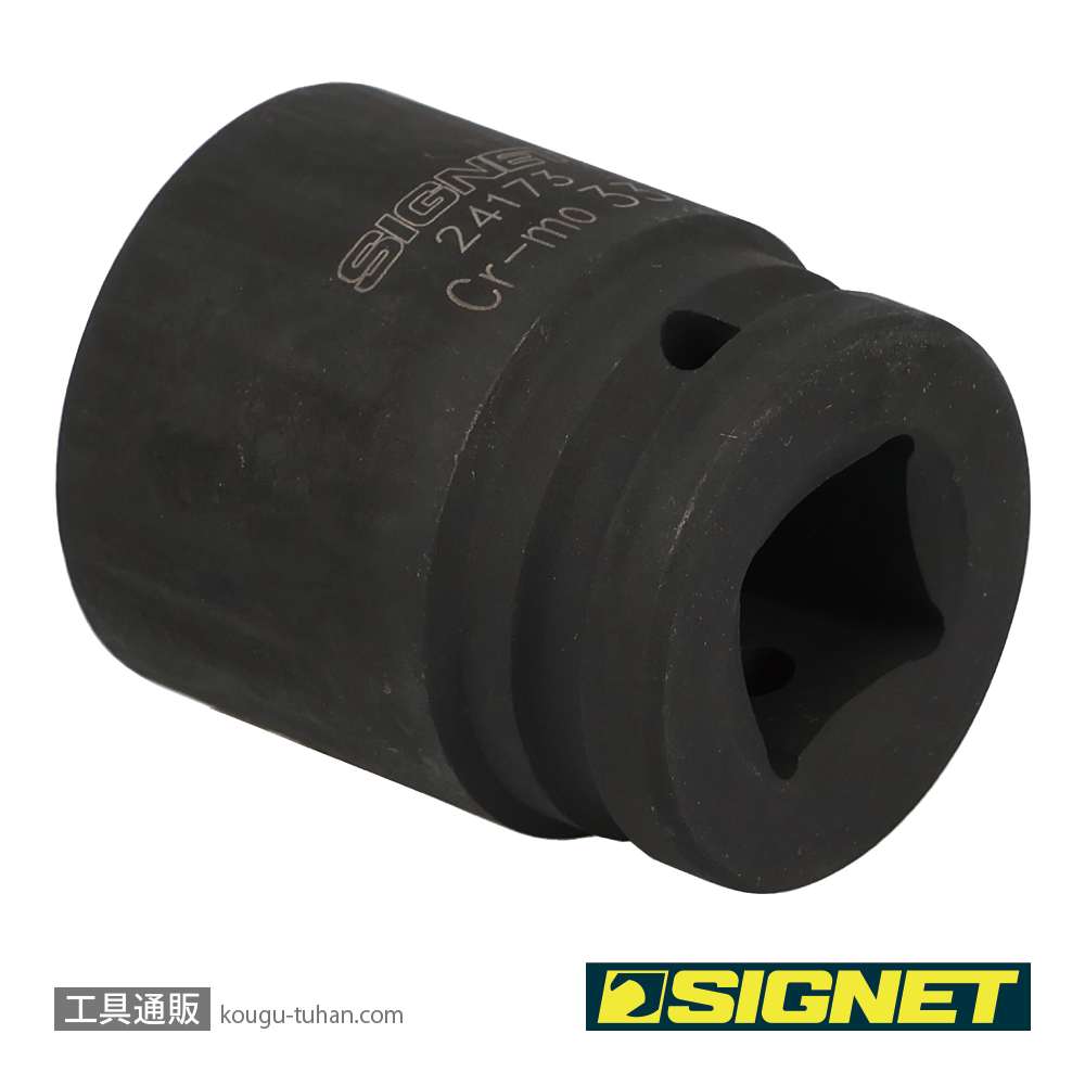 SIGNET 24173 3/4DR インパクトソケット 33MMの画像