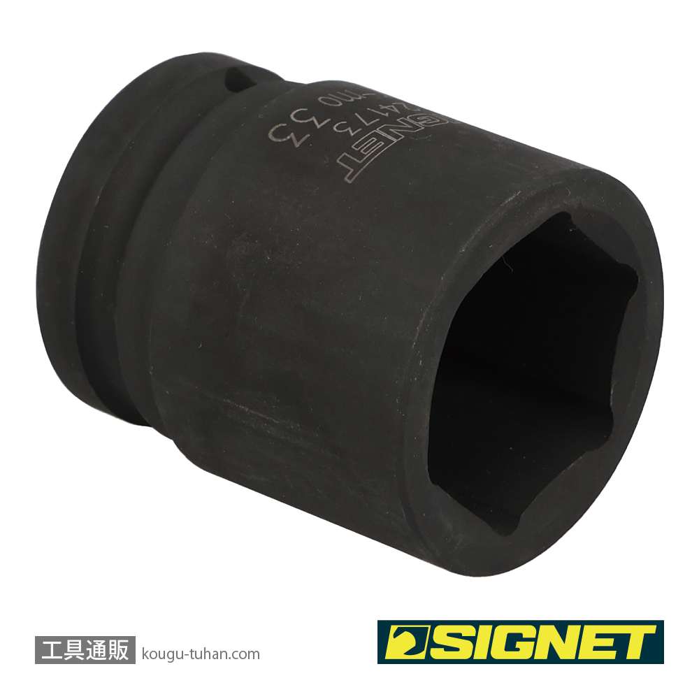 SIGNET 24173 3/4DR インパクトソケット 33MMの画像