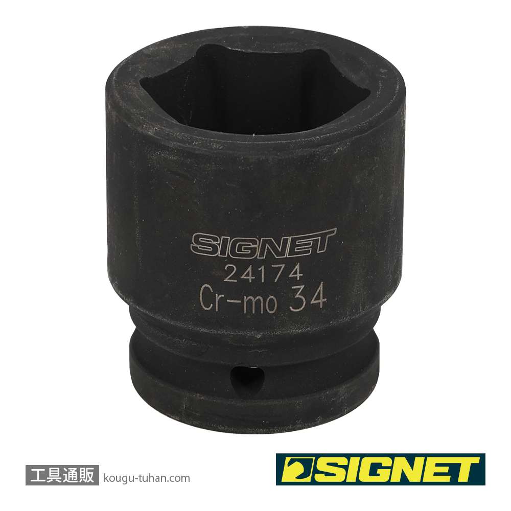 SIGNET 24174 3/4DR インパクトソケット 34MMの画像