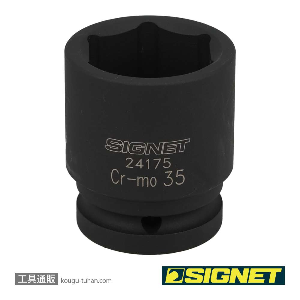 SIGNET 24175 3/4DR インパクトソケット 35MMの画像