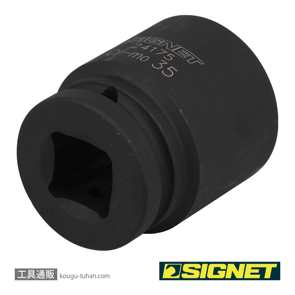 SIGNET 24175 3/4DR インパクトソケット 35MMの画像