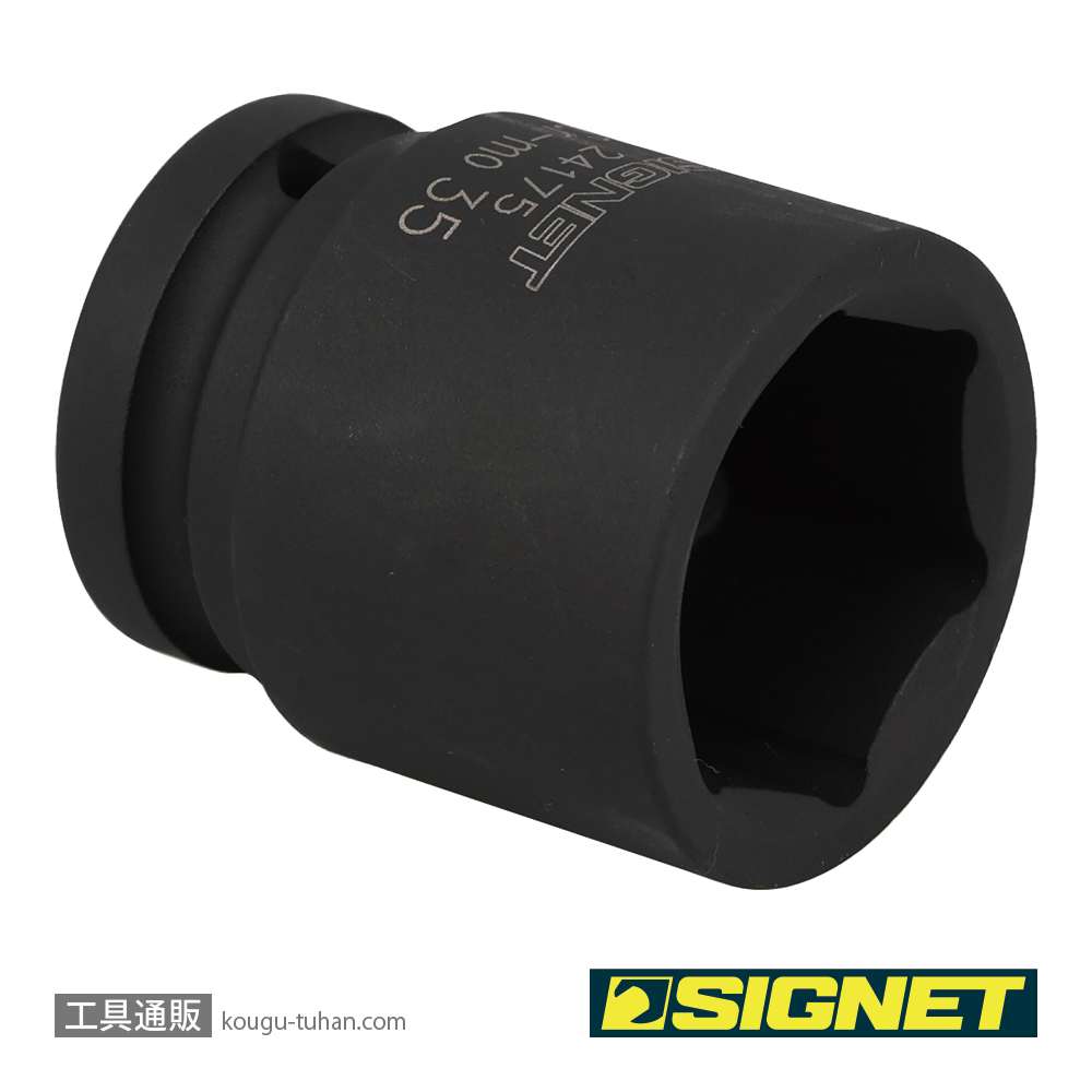 SIGNET 24175 3/4DR インパクトソケット 35MMの画像