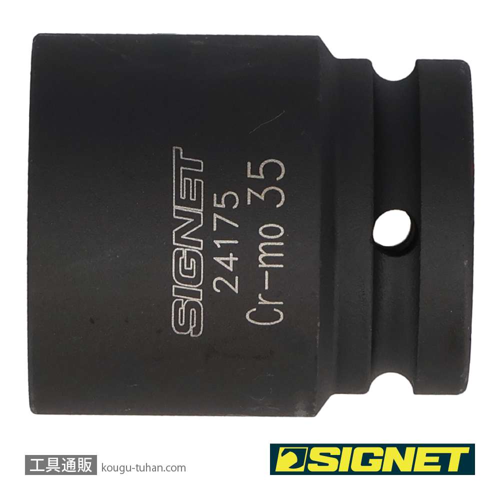 SIGNET 24175 3/4DR インパクトソケット 35MMの画像