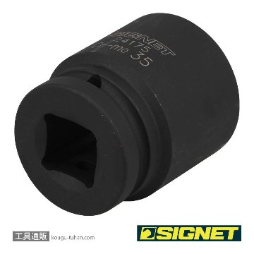 SIGNET 24175 3/4DR インパクトソケット 35MMの画像