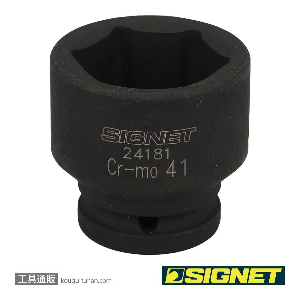 SIGNET 24181 3/4DR インパクトソケット 41MMの画像