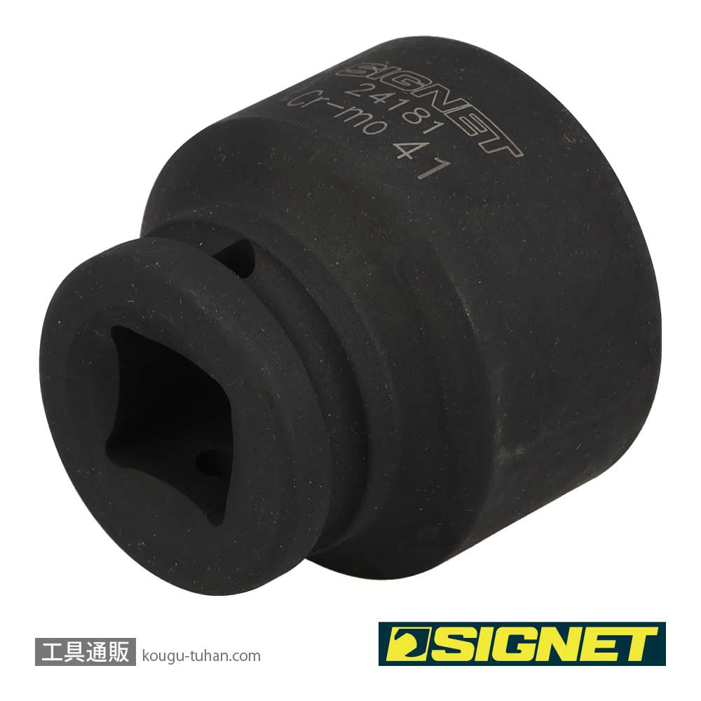 SIGNET 24181 3/4DR インパクトソケット 41MMの画像