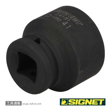 SIGNET 24181 3/4DR インパクトソケット 41MMの画像