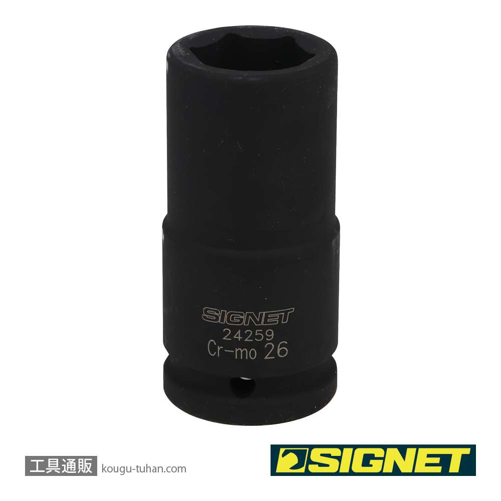 SIGNET 24259 3/4DR ディープインパクトソケット 26MMの画像