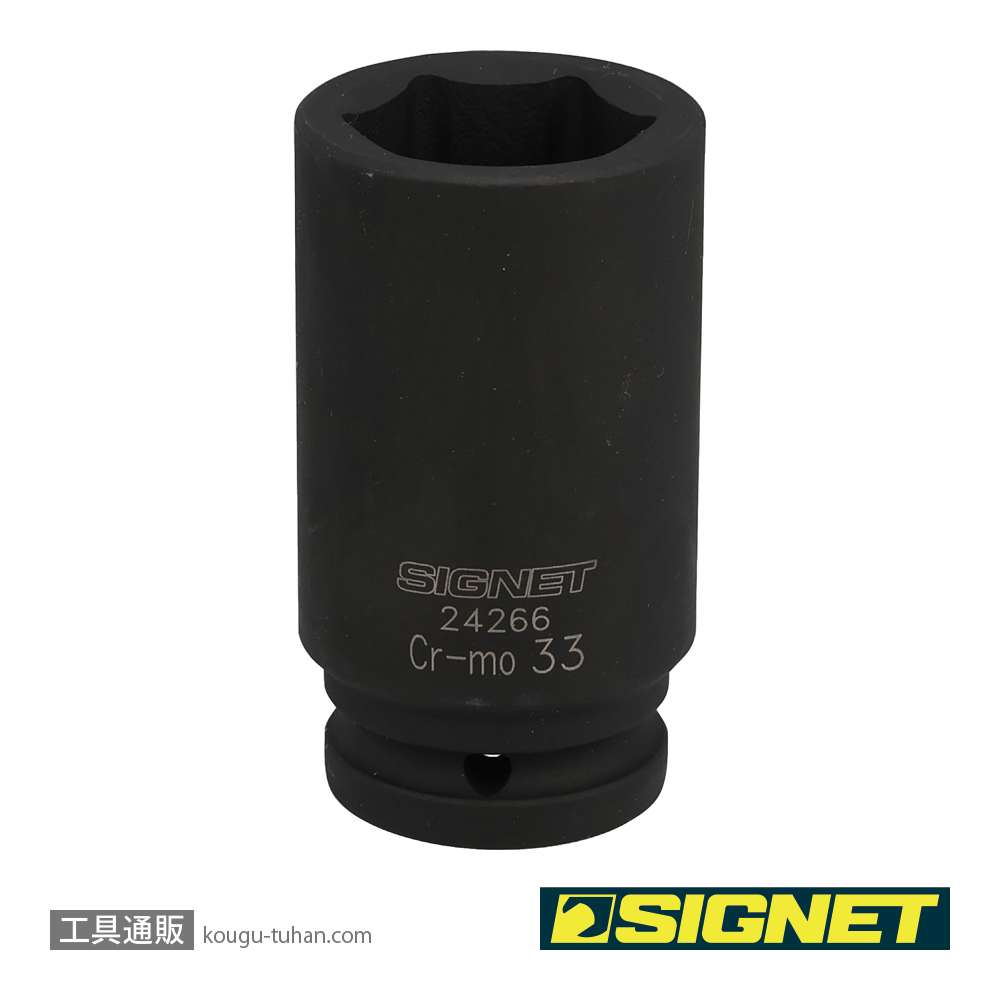 SIGNET 24266 3/4DR ディープインパクトソケット 33MMの画像