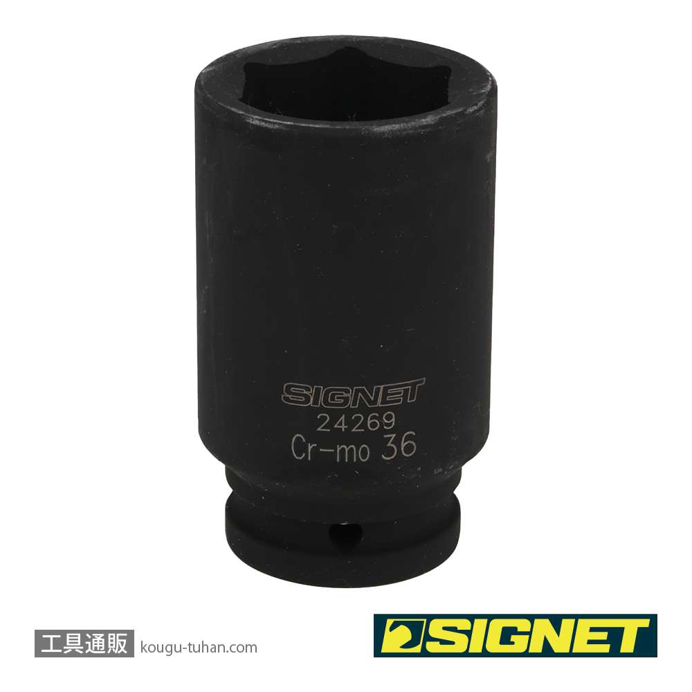 SIGNET 24269 3/4DR ディープインパクトソケット 36MMの画像