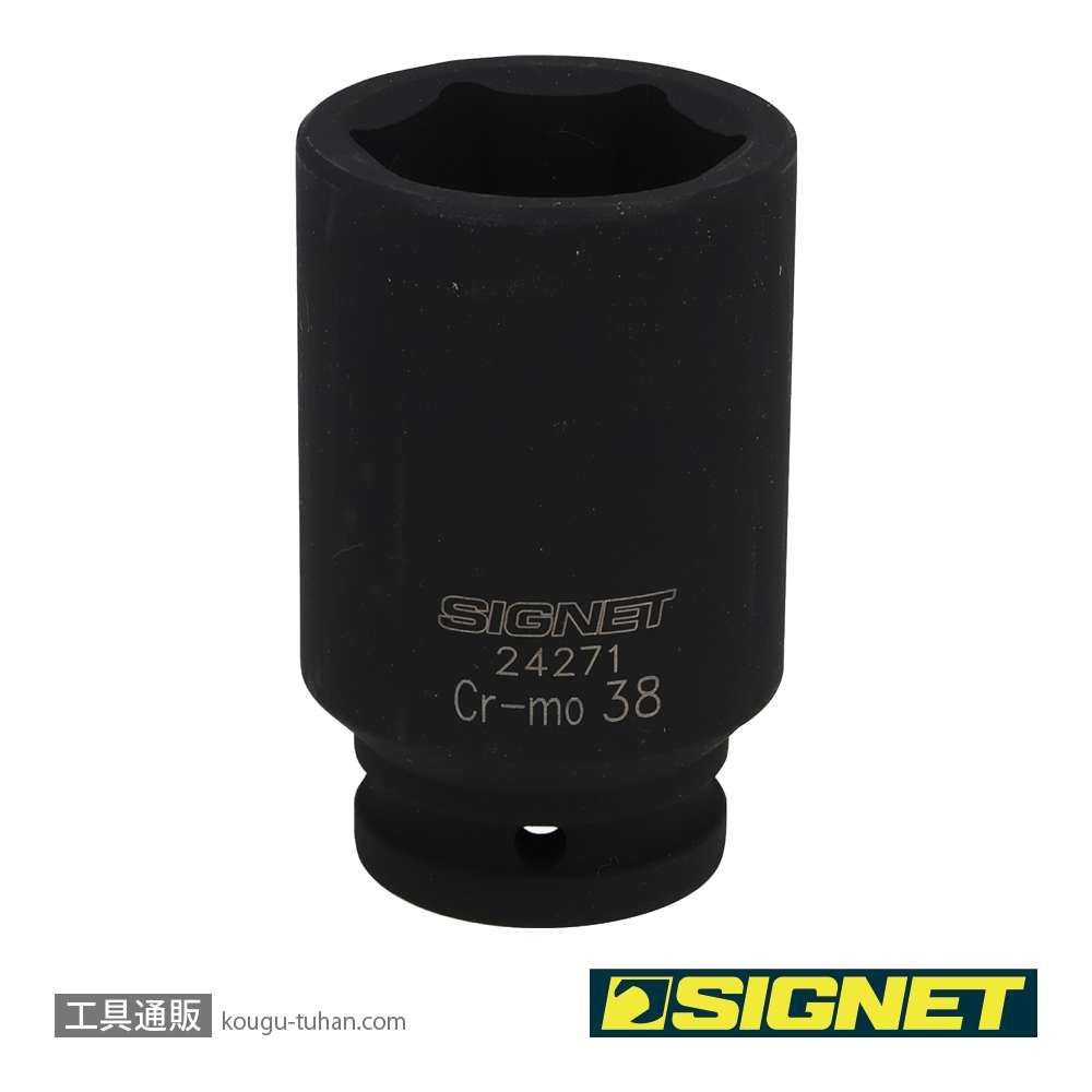 SIGNET 24271 3/4DR ディープインパクトソケット 38MMの画像