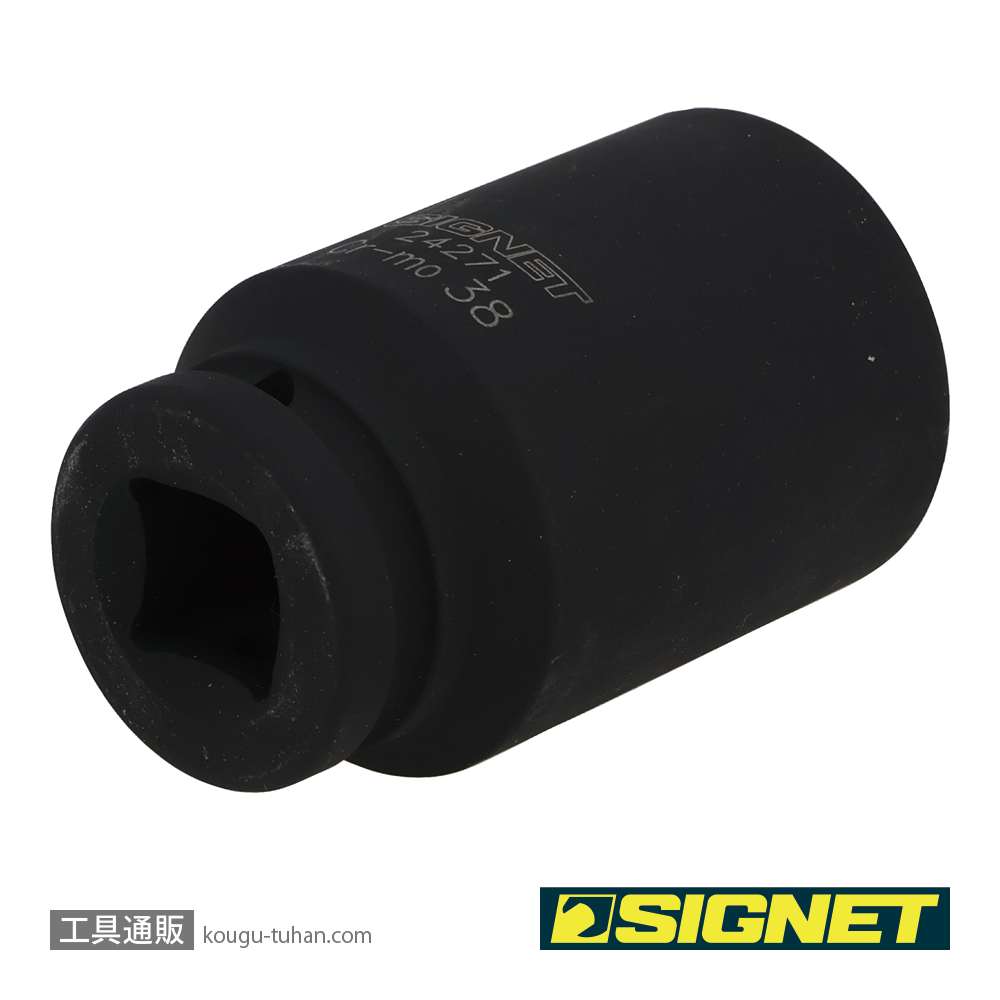 SIGNET 24271 3/4DR ディープインパクトソケット 38MMの画像