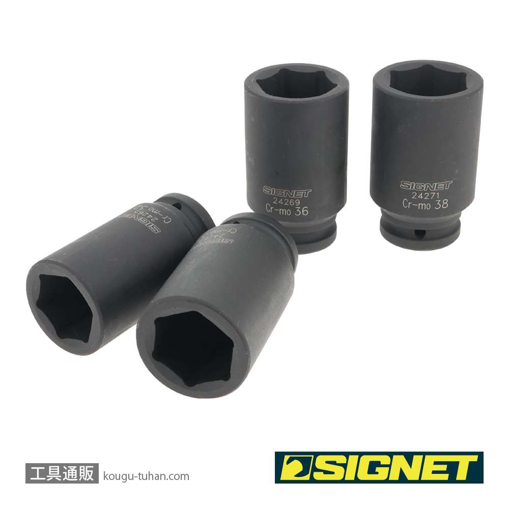 SIGNET 24294 3/4DR 8PCS ディープインパクトソケットセットの画像