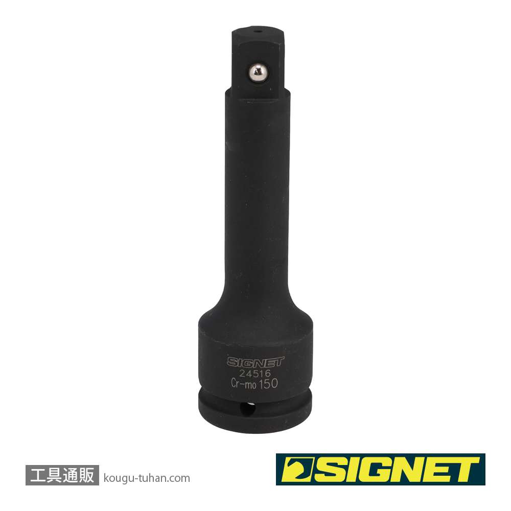 SIGNET 24516 3/4DR インパクトレンチ用エキステンションバー 150MMの画像