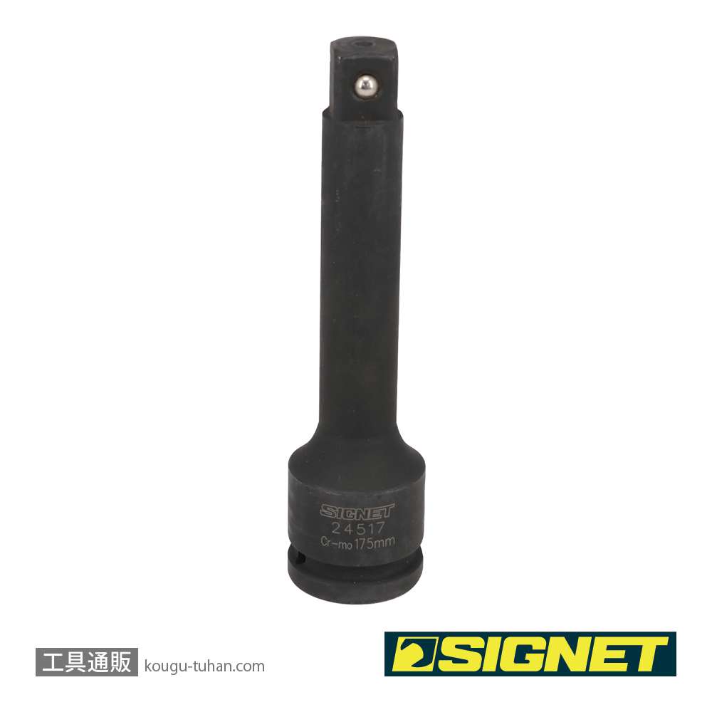 SIGNET 24517 3/4DR インパクトレンチ用エキステンションバー 175MMの画像