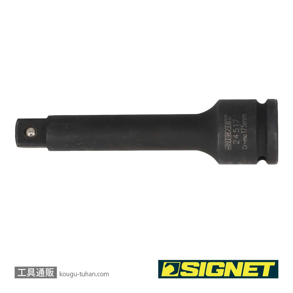 SIGNET 24517 3/4DR インパクトレンチ用エキステンションバー 175MMの画像
