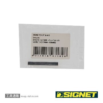 SIGNET 24574 3/4DR インパクトソケット用ピン(17MM-49MM)の画像