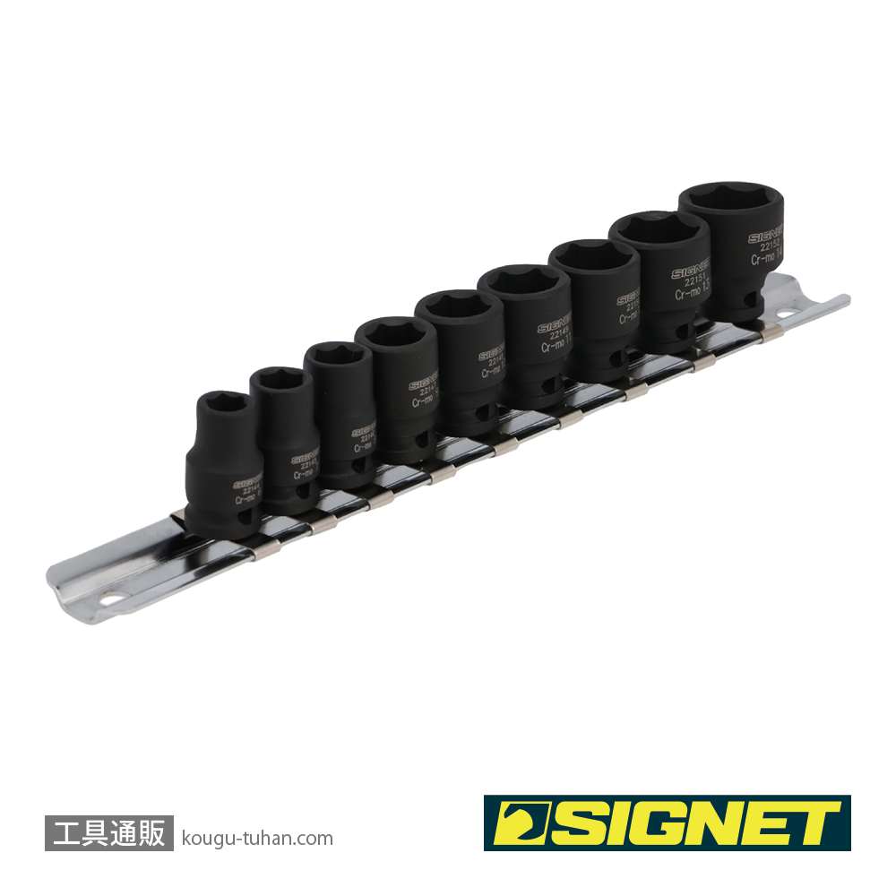 SIGNET 22153 1/4DR 9PC インパクト ソケットセット (6-14MM)の画像