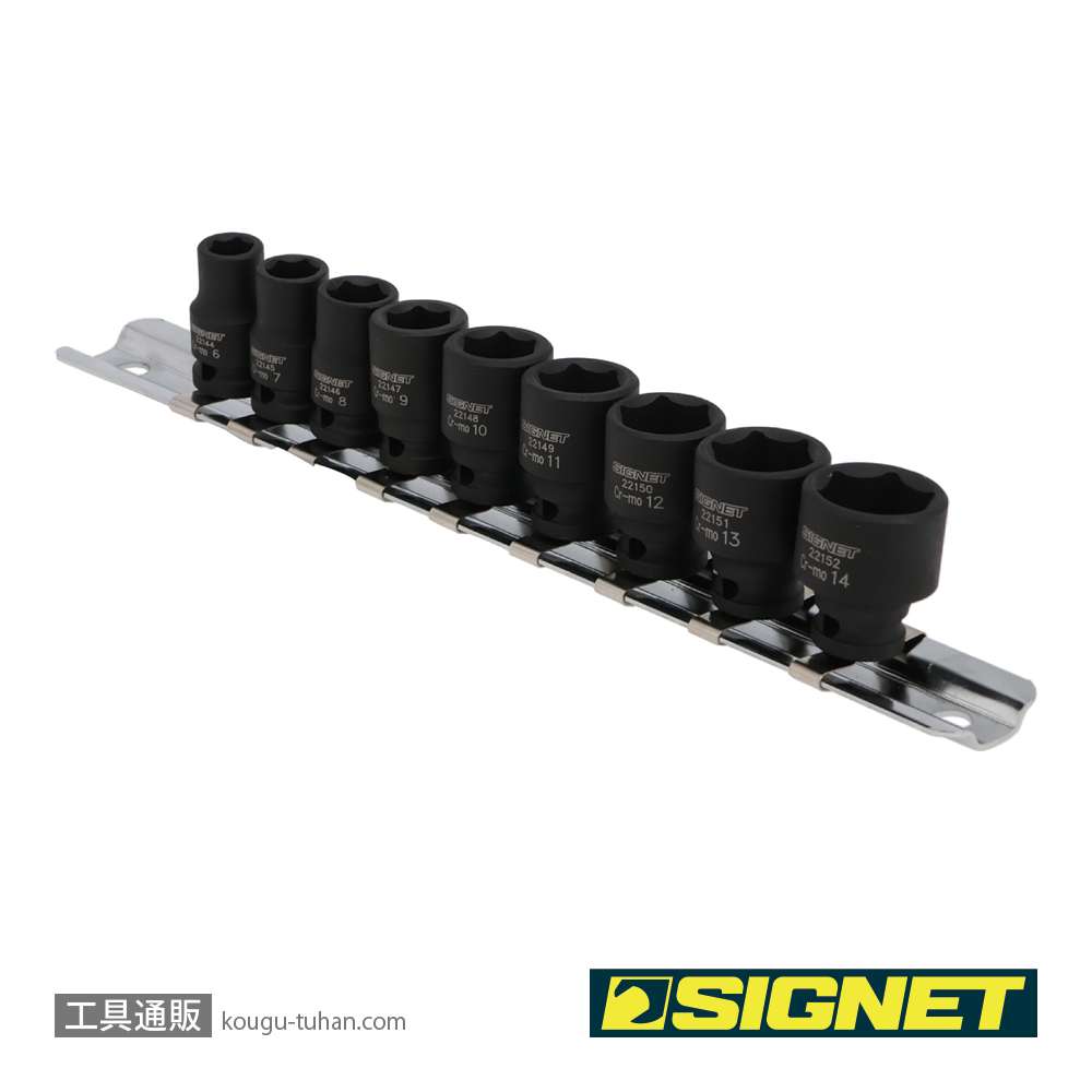 SIGNET 22153 1/4DR 9PC インパクト ソケットセット (6-14MM)の画像