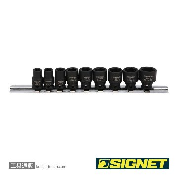SIGNET 22153 1/4DR 9PC インパクト ソケットセット (6-14MM)の画像