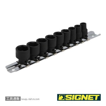 SIGNET 22153 1/4DR 9PC インパクト ソケットセット (6-14MM)の画像