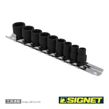 SIGNET 22153 1/4DR 9PC インパクト ソケットセット (6-14MM)の画像